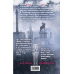 Похоронное бюро "Хэйзел и Смит". Египетский переполох. Мария Руднева