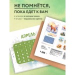 Пони-приключения. Календарь настенный на 2026 год