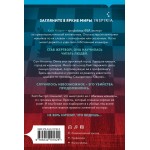 Последний ход. Мэри Бёртон