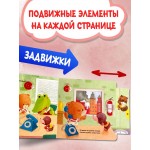 Пожарная команда. Ян Бо