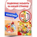 Пожарная команда. Ян Бо