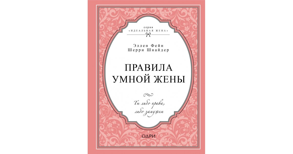 Книги жены тирс