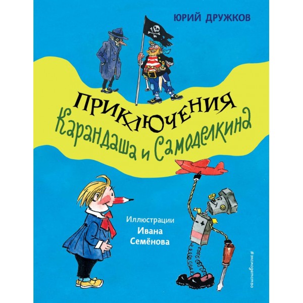 Поделкин-самоделкин | Подборка поделок для детей _осень. | Дзен