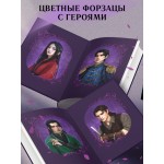 Принцесса Ардена. Софи Анри