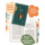 Призрак Оперы. Леру Гастон Призрак Оперы. Леру Гастон