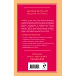 Проект Счастье. Мечты, план, новая жизнь. Гретхен Рубин