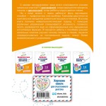 Профилактика дисграфии и дислексии. Нейропсихологический тренажёр. А.Е. Соболева