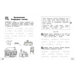 Профилактика дисграфии и дислексии. Нейропсихологический тренажёр. А.Е. Соболева