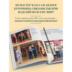 Простое вязание спицами с Андреем Курочкиным. Андрей Курочкин Простое вязание спицами с Андреем Курочкиным. Андрей Курочкин
