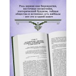 Разоблаченная Изида. Том 2. Теология. Елена Блаватская Разоблаченная Изида. Том 2. Теология. Елена Блаватская