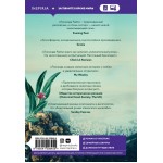 Семь сестер. Люсинда Райли