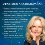 Семь сестер. Люсинда Райли