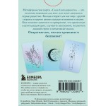 Сила благодарности. Метафорические карты. 