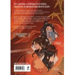 Система "Спаси-Себя-Сам" для Главного Злодея. Том 4. Мосян Тунсю