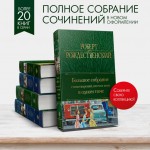 Собрание стихотворений, песен и поэм в одном томе. Роберт Рождественский Собрание стихотворений, песен и поэм в одном томе. Роберт Рождественский