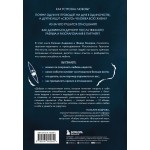 Способность любить. Как строить отношения после потерь и разочарований. Евгения Андреева, Федор Коноров