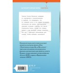 Таинственная история Билли Миллигана. Дэниел Киз