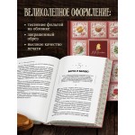 Тайны хорошей кухни. Занимательная кулинария. Вильям Похлебкин