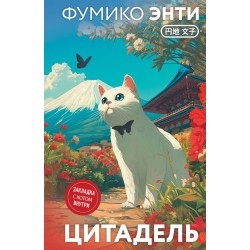 Цитадель