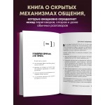 Темная риторика. Как победить манипулятора его же оружием. Мартин Верле