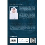 Теория пузырей с опорой на жизнь. Ахмед Абдул Рахим Аль Заруни