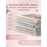 Ты можешь полюбить себя. Принять свои слабости, чтобы обрести уверенность в себе. Стефани Шталь