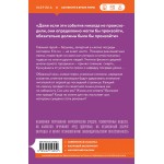 Тринадцатый шаг. Мо Янь Тринадцатый шаг. Мо Янь