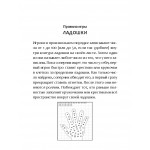 Увлекательные игры в дорогу. 