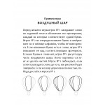 Увлекательные игры в дорогу. 