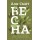 Весна
