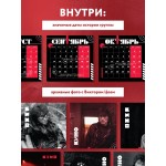 Виктор Цой и группа Кино. Календарь настенный на 2026 год. Виктор Цой и группа Кино. Календарь настенный на 2026 год.