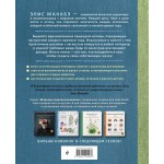 Вышивка Элис Макабэ. Сказки японского леса. Элис Макабэ