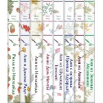 Все истории про Аню Ширли из Зеленых Мезонинов. Люси Мод Монтгомери