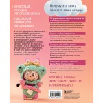 Всё для Лабубу. Вяжем крючком одежду и аксессуары. Ивонн Рапп