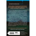 Забытые кости. Вивиан Барц