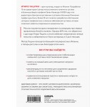 Здоровые колени не хрустят. Итиро Тацуми