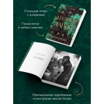 Жестокие тайны. Морган Бриджес