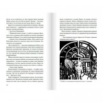 Лето в пионерском галстуке. Катерина Сильванова, Елена Малисова
