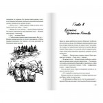 Лето в пионерском галстуке. Катерина Сильванова, Елена Малисова