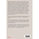 Полгода в красной России. Луиза Брайант