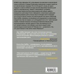 Женский оркестр Освенцима. История выживания. Энн Себба Женский оркестр Освенцима. История выживания. Энн Себба