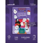Почти 100 привидений. Мозги трески. После жизни. Павел Пако