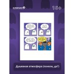 Почти 100 привидений. Мозги трески. После жизни. Павел Пако