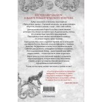 Город богов и монстров. Кайла Эдвардс Город богов и монстров. Кайла Эдвардс