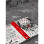 Город богов и монстров. Кайла Эдвардс Город богов и монстров. Кайла Эдвардс