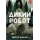 Дикий робот