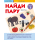 Kumon. Найди пару. Растения и животные. Уровень 1