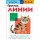 Kumon. Простые линии