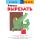 Kumon. Учимся вырезать