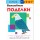 Kumon. Волшебные поделки